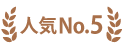 lCNo.5